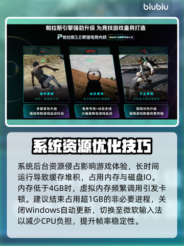 🎮吃鸡掉帧？3招让你重回巅峰！截图2