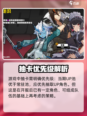 绝区零💥抽卡攻略：必看技巧分享！截图2