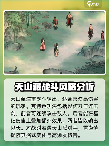 墨剑江湖武当PVP🔥必胜技巧大公开！截图4
