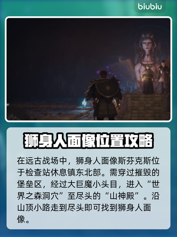 龙之信条2💎封印小瓶获取全流程大公开！截图2