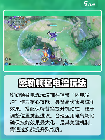 宝可梦大集结🔥密勒顿强度分析，超神还是废物？截图3