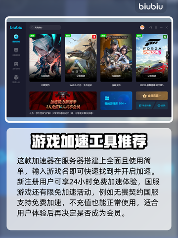 无畏契约加速器推荐🔥让你畅玩无忧！🎮截图4