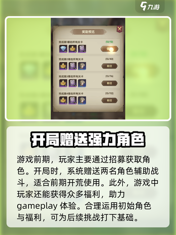 异世代光与魔法攻略大全介绍截图2