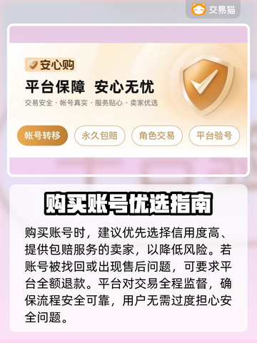 🔥原神账号购买渠道大公开！💎截图4