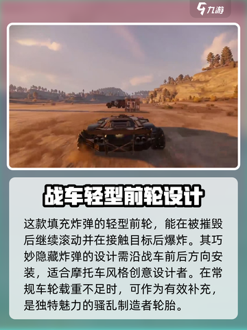 创世战车骚乱制造者好用吗介绍截图3