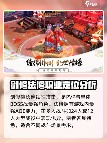 剑指苍穹公测链接是什么介绍截图3