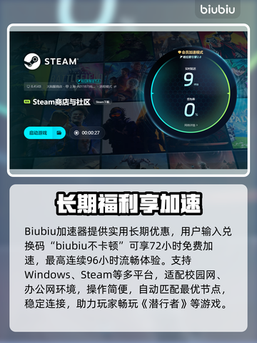 🎮潜行者三部曲闪退卡顿？加速器推荐来救场！截图4