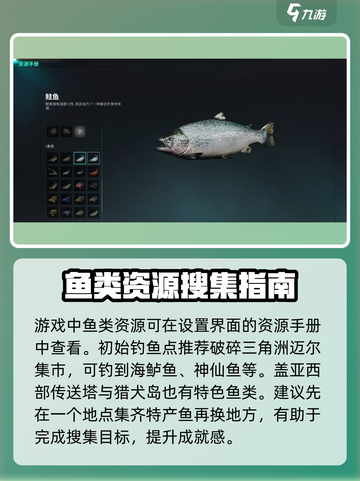 七日世界钓鱼技巧💥游戏新手必看！🎣截图4