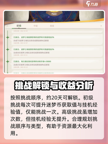 剑与远征2🔥梦域魂石终极揭秘💎截图4