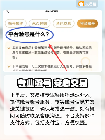 🔥买号避坑！这平台太靠谱了💥截图4