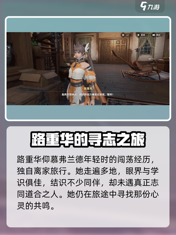 斗罗大陆猎魂世界路重华是谁介绍截图3
