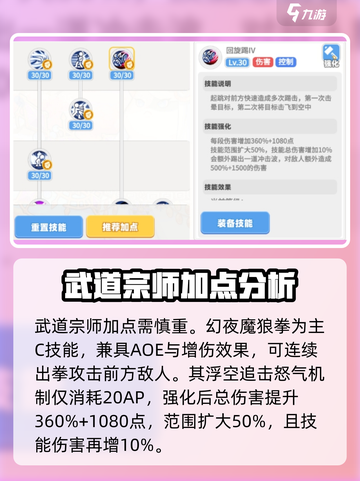 彩虹橙武道宗师怎么样介绍截图2