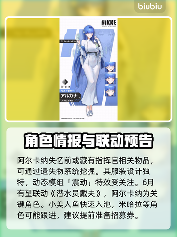 妮姬胜利女神更新大爆料！🔥全新内容等你来战🎮截图6