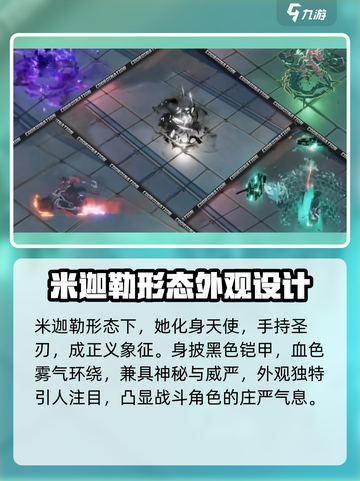 晴空之下米迦勒怎么样介绍截图2