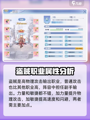 巴风特之怒暴击流盗贼怎么样介绍截图2