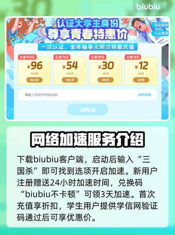 三国杀玩家必看！🔥掉线难题全解决🎉截图4