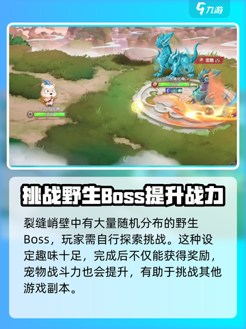 西普大陆手游烈风峭壁位置介绍截图4