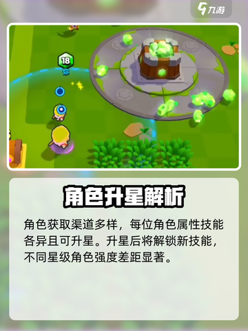 爆裂小队测试服怎么玩介绍截图4