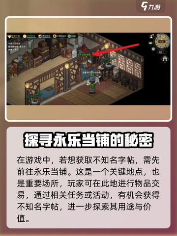 大侠立志传🔥字帖获取攻略，快速白嫖全收集！截图2