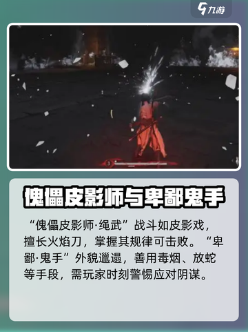 燕云十六声🔥世界boss全解析！必看❌截图2
