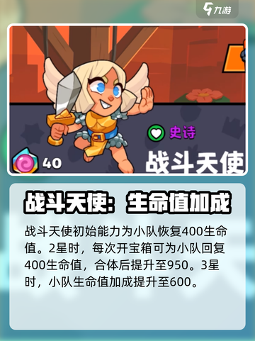 爆裂小队辅助角色有哪些介绍截图2