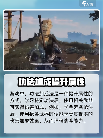 燕云十六声伤害加成怎么提升介绍截图4