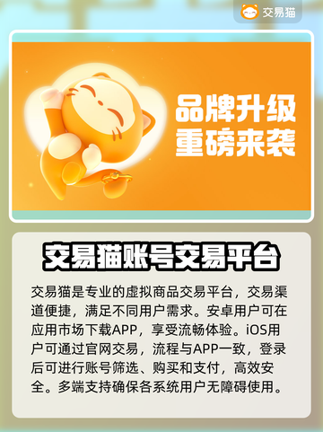 游戏账号交易哪里靠谱？这些平台别错过！🎮🔥截图2