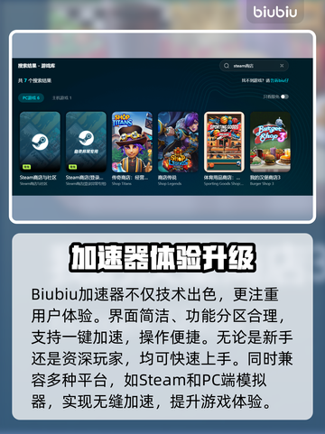 🔥房东呀加速器推荐！游戏党必看！🎮截图3