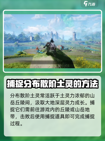 仙剑世界🔥散阶土灵超详细解析来了！截图4