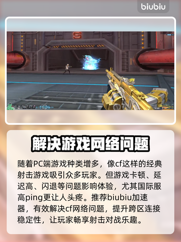CF闪退别慌🔥解决方法全在这！截图2