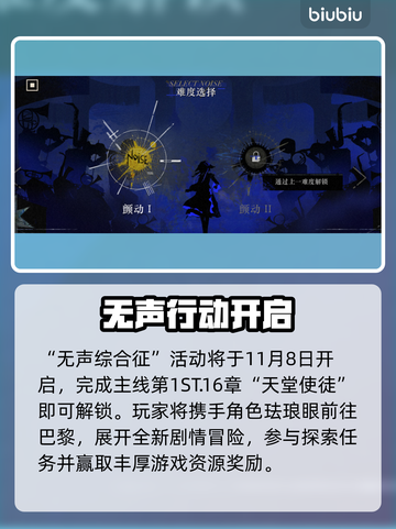 重返未来1999！无声综合征通关绝招💥截图2