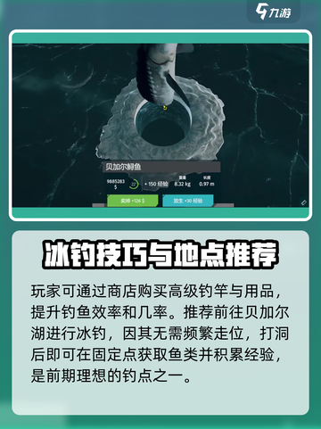终极钓鱼模拟器渔网怎么装备使用介绍截图4