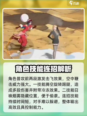 航海王壮志雄心多诺🔥超强角色解析来啦！截图3