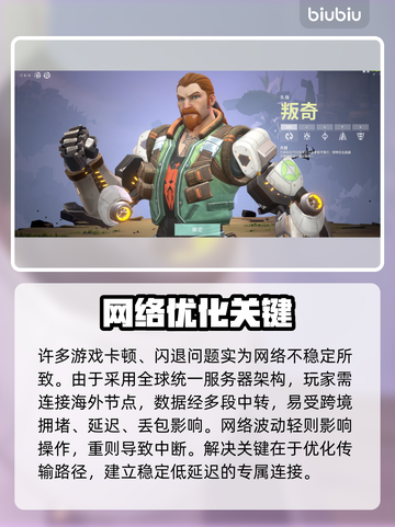 💥无畏契约闪退？速用这招解决！✨截图2