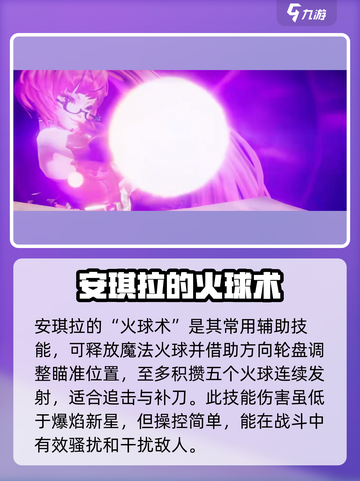 星之破晓爆焰新星介绍介绍截图3