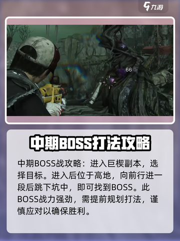七日世界孽生妖树难打吗介绍截图2