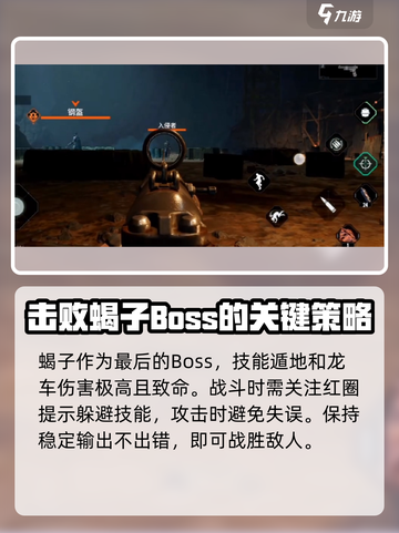 破碎之地🔥Boss战打法攻略来了！轻松通关不是梦🎮截图4