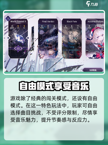 Arcaea玩家必看！改名秘籍🔥让你在游戏中C位出道✨截图4