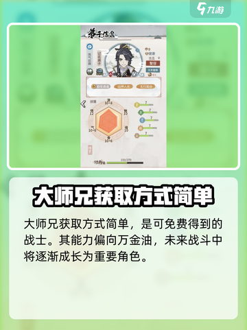 江湖悠悠新角色超强解析🔥游戏党必看！截图4