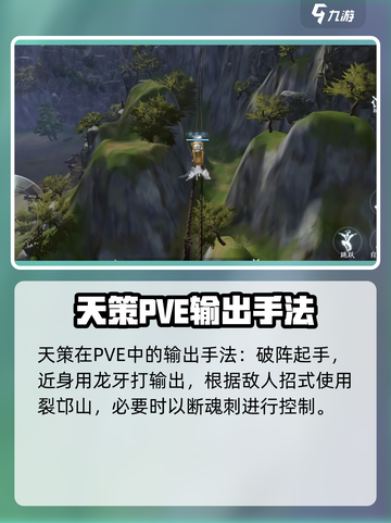 剑网3无界天策怎么玩介绍截图4