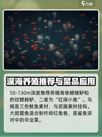 潜水员戴夫养殖场养鱼攻略介绍截图7