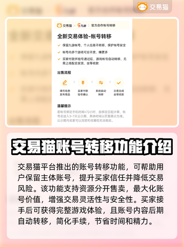 三国志战略版账号出售🔥渠道分享来啦！👇截图4