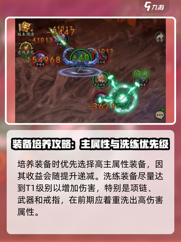 无尽寒冬职业怎么选介绍截图4