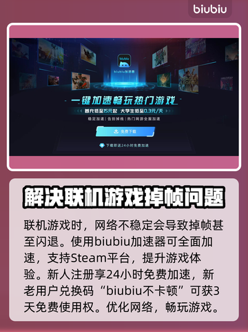 断电后游戏掉帧？这些解决方法让你畅玩无忧💥截图3