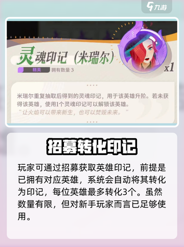 🔥《剑与远征2》英雄升阶秘籍！🚀截图4