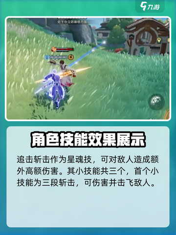 星之破晓🔥破灭刃锋铠全技能曝光！💥截图3