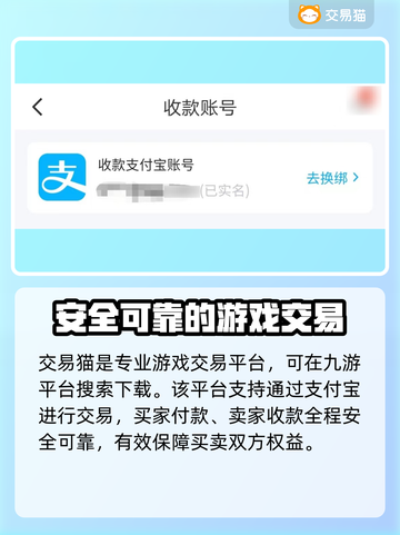 游戏党必看！交易猫🔥下载全攻略来啦！截图2
