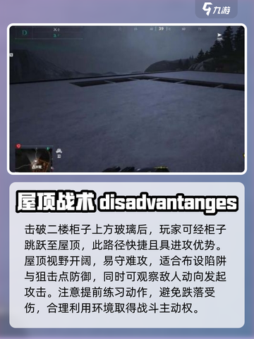 萤火突击🔥攻别墅技巧大公开！轻松制胜💡截图4