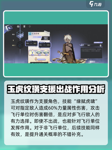 阴阳师：咏月风雅玉虎纹璜强度爆表！✨截图4