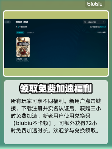 《全战三国》闪退解决方法💡🎉截图4